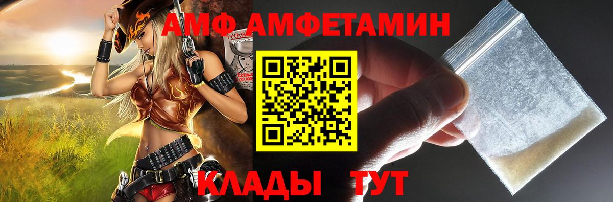 Лесной  Амфетамин Розовый  АМФ  Вход с VPN 