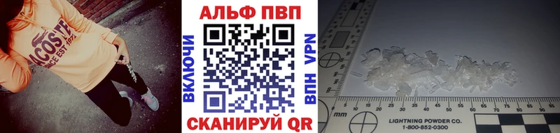 даркнет официальный сайт  Лесной  Alpha PVP Соль 