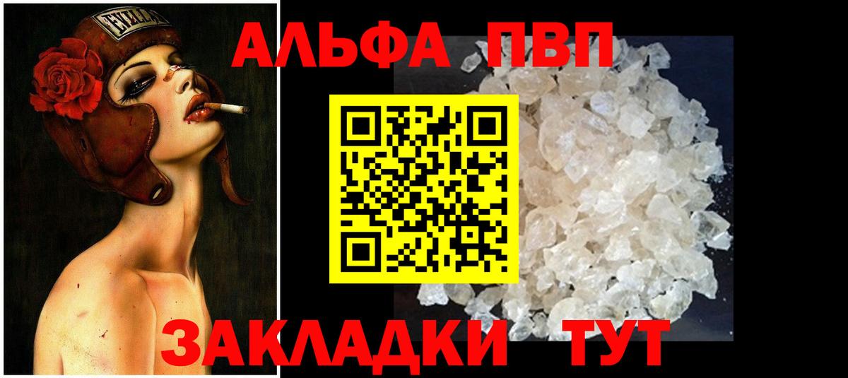 Alpha-PVP мука  A PVP  Лесной  закладка  Вход с VPN  Alfa_PVP СК КРИС  APVP СК 