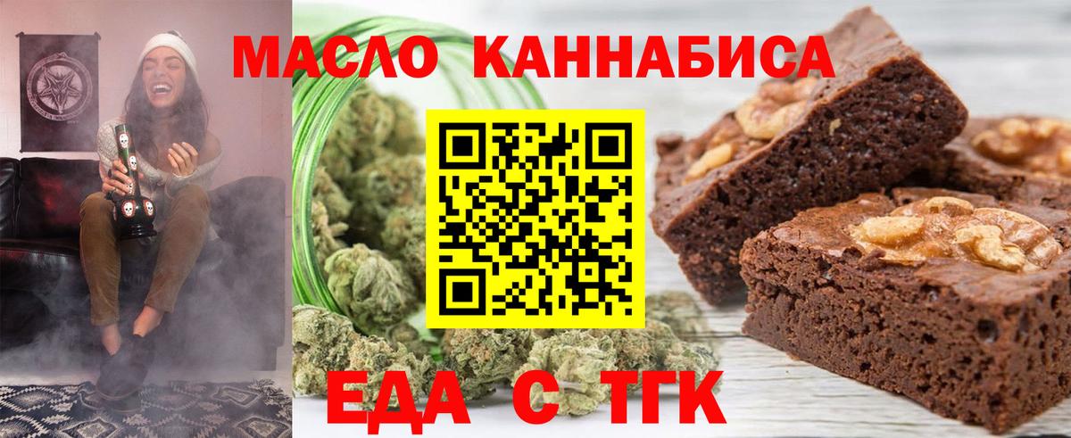 Лесной  Cannafood конопля  Вход с VPN 