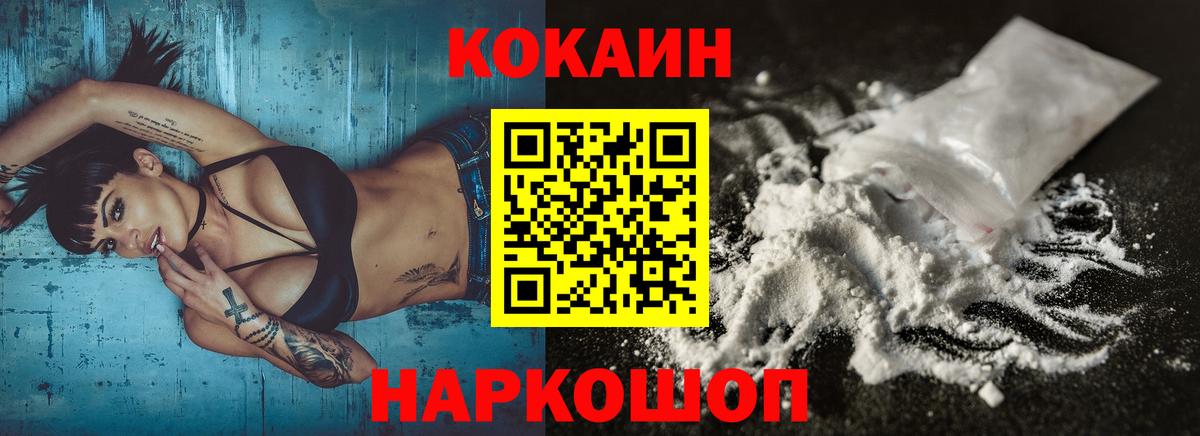КОКАИН  Вход с VPN  COCAIN 98%  Лесной  Кокаин Перу 