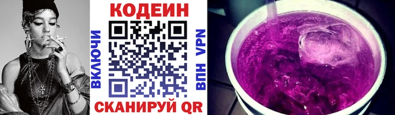 Codein напиток Lean (лин) Лесной