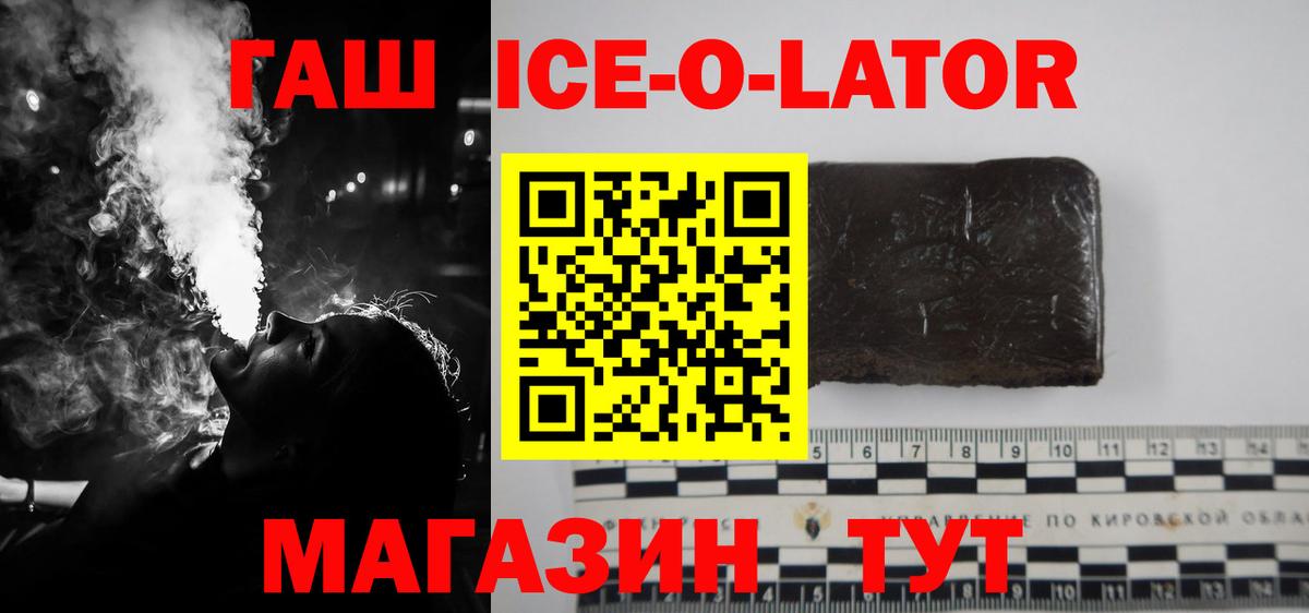 Лесной  Гашиш AMNESIA HAZE  купить   Вход с VPN  ГАШИШ ice o lator 