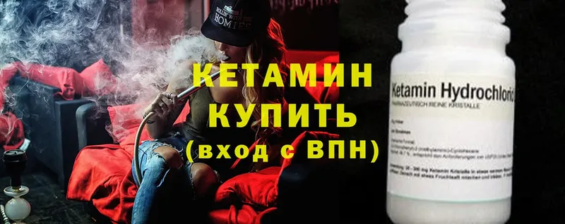 КЕТАМИН ketamine  блэк спрут зеркало  Лесной  где купить  