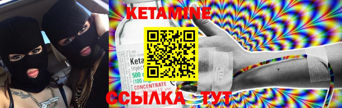 КЕТАМИН VHQ  Вход с VPN  Лесной  КЕТАМИН VHQ 
