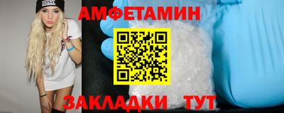 амфетамин Кинель