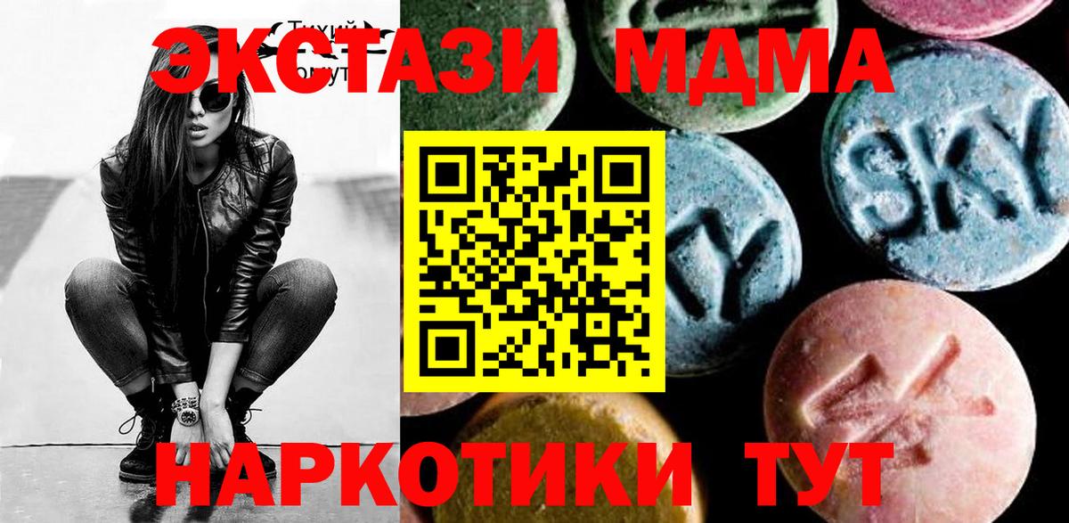 MDMA кристаллы Лесной
