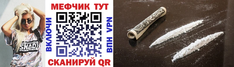 как найти закладки  ссылка на мегу маркетплейс  Мефедрон мука  Лесной 