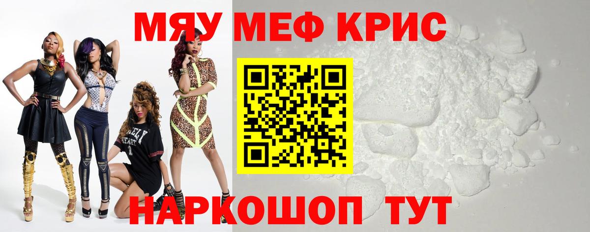МЕФ кристаллы  Вход с VPN  Меф  Лесной  Меф кристаллы 