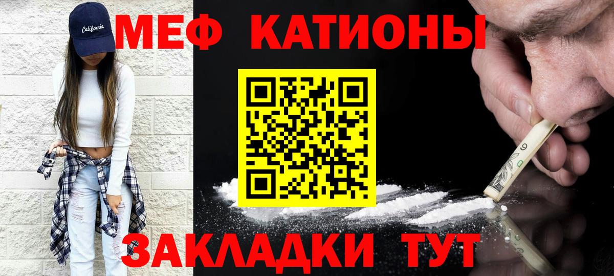 МЕФ кристаллы Лесной
