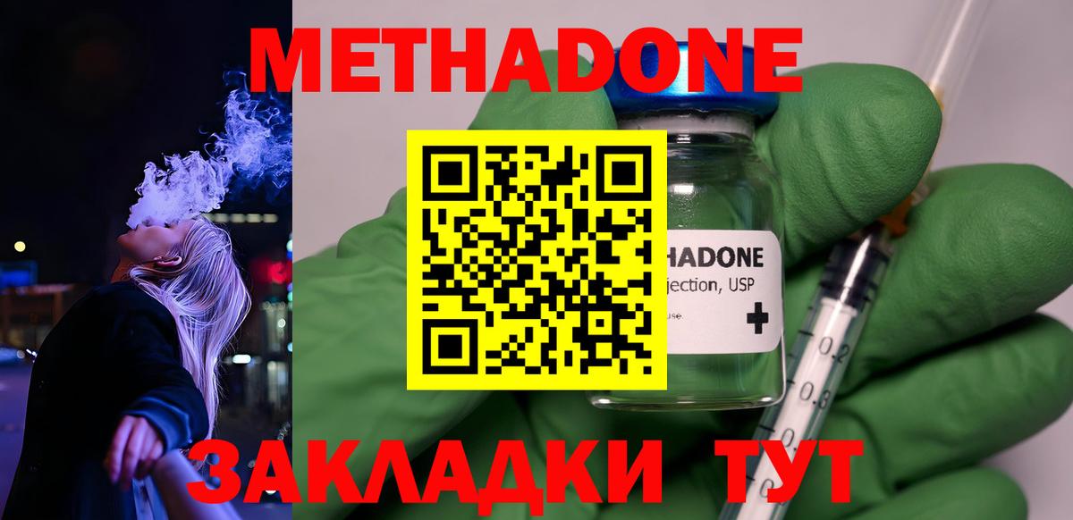 МЕТАДОН белоснежный Лесной