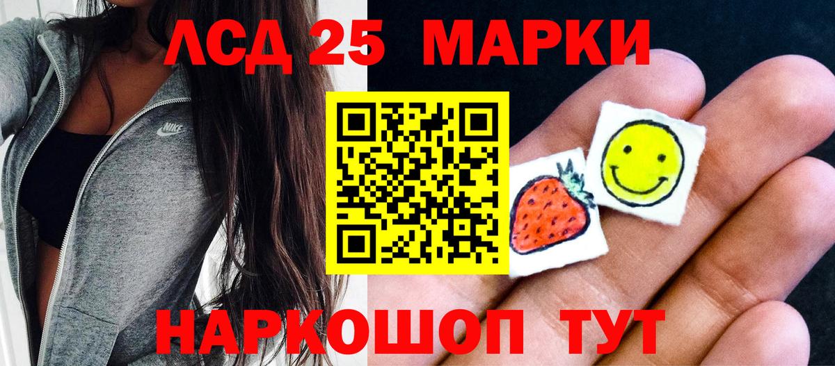 Лесной  Марки NBOMe 1,5мг  Вход с VPN 