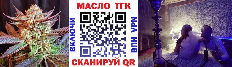 ТГК гашишное масло  купить наркотики цена  shop как зайти  Лесной 