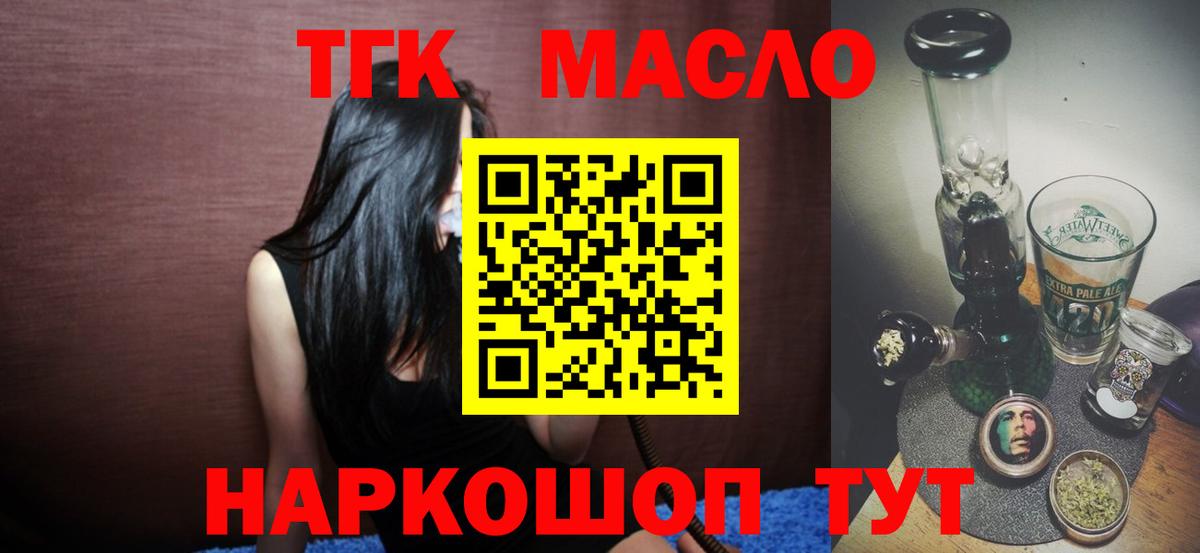 хочу наркоту  Вход с VPN  Лесной  ТГК вейп с тгк  Дистиллят ТГК концентрат 
